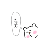 シロクマのぼーちゃん。②（個別スタンプ：39）