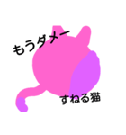 ピンクとむらさきの猫（個別スタンプ：6）