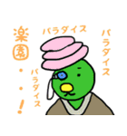 ゆる式2（個別スタンプ：6）