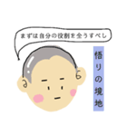 おサルと坊主(毒舌)（個別スタンプ：4）