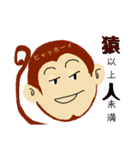 おサルと坊主(毒舌)（個別スタンプ：9）