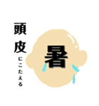 おサルと坊主(毒舌)（個別スタンプ：31）