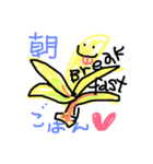 朝ごはん、何を食べる？（個別スタンプ：1）