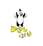 パンダ紳士2（個別スタンプ：3）