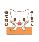 みーちゃんが使う専用スタンプ だお（個別スタンプ：16）