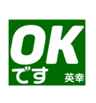 英幸さん 専用（個別スタンプ：1）