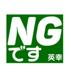 英幸さん 専用（個別スタンプ：2）