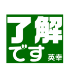 英幸さん 専用（個別スタンプ：3）