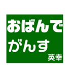 英幸さん 専用（個別スタンプ：6）