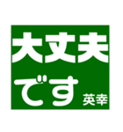 英幸さん 専用（個別スタンプ：7）