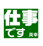 英幸さん 専用（個別スタンプ：9）