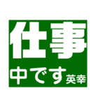 英幸さん 専用（個別スタンプ：10）