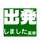 英幸さん 専用（個別スタンプ：14）