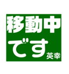 英幸さん 専用（個別スタンプ：15）