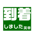 英幸さん 専用（個別スタンプ：16）