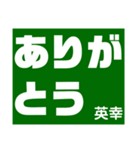 英幸さん 専用（個別スタンプ：17）