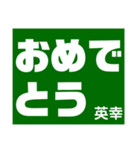英幸さん 専用（個別スタンプ：18）