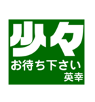英幸さん 専用（個別スタンプ：19）