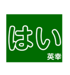 英幸さん 専用（個別スタンプ：20）