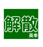 英幸さん 専用（個別スタンプ：24）