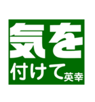 英幸さん 専用（個別スタンプ：26）