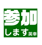 英幸さん 専用（個別スタンプ：27）