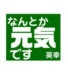 英幸さん 専用（個別スタンプ：29）