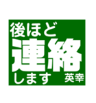 英幸さん 専用（個別スタンプ：30）