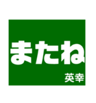 英幸さん 専用（個別スタンプ：33）