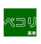 英幸さん 専用（個別スタンプ：34）