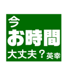 英幸さん 専用（個別スタンプ：36）