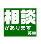 英幸さん 専用（個別スタンプ：37）