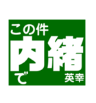 英幸さん 専用（個別スタンプ：38）