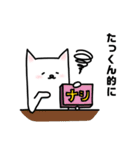 たっくんのスタンプらしい（個別スタンプ：6）