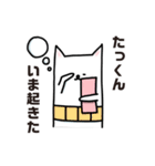 たっくんのスタンプらしい（個別スタンプ：12）