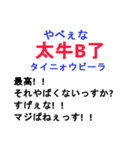 中国語日常会話と日本語 ver4（個別スタンプ：3）