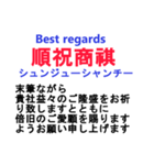 中国語日常会話と日本語 ver4（個別スタンプ：7）