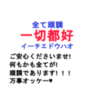 中国語日常会話と日本語 ver4（個別スタンプ：8）