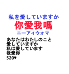 中国語日常会話と日本語 ver4（個別スタンプ：10）