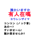 中国語日常会話と日本語 ver4（個別スタンプ：13）