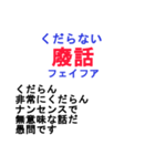 中国語日常会話と日本語 ver4（個別スタンプ：19）