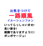 中国語日常会話と日本語 ver4（個別スタンプ：28）