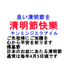 中国語日常会話と日本語 ver4（個別スタンプ：29）