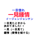 中国語日常会話と日本語 ver4（個別スタンプ：30）