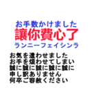 中国語日常会話と日本語 ver4（個別スタンプ：32）