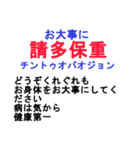 中国語日常会話と日本語 ver4（個別スタンプ：35）