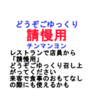 中国語日常会話と日本語 ver4（個別スタンプ：36）