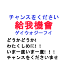 中国語日常会話と日本語 ver4（個別スタンプ：40）