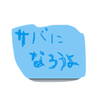 サバスタ！（個別スタンプ：2）