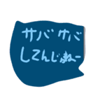 サバスタ！（個別スタンプ：6）